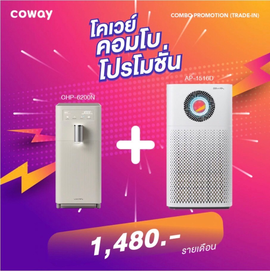 Combo coway 2021 discount